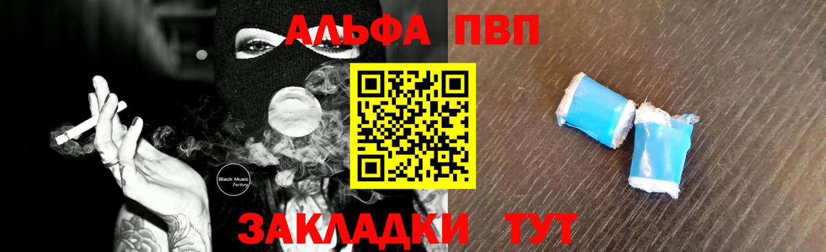 Alpha-PVP СК КРИС  Вход с VPN  Алатырь 