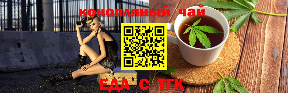 Печенье с ТГК конопля Алатырь