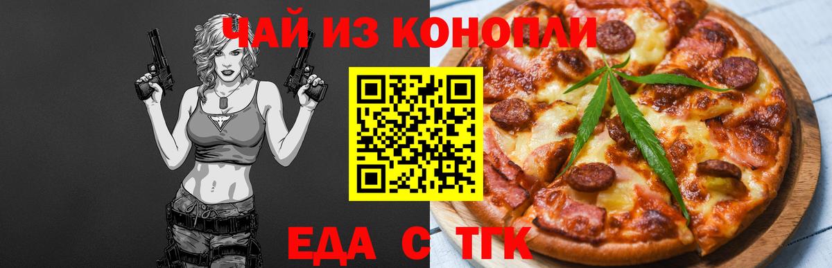 Алатырь  Cannafood конопля  Вход с VPN 
