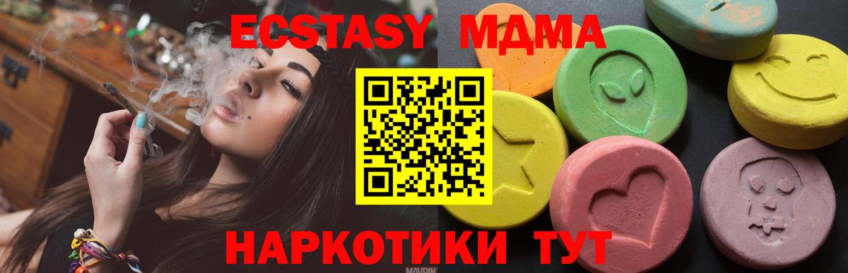 Ecstasy  Ecstasy ешки  Алатырь  Вход с VPN  Ecstasy TESLA 