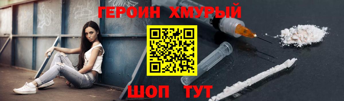 Героин VHQ Алатырь