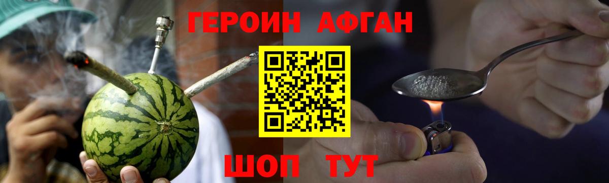 Алатырь  Героин  Вход с VPN  ГЕРОИН Афган 