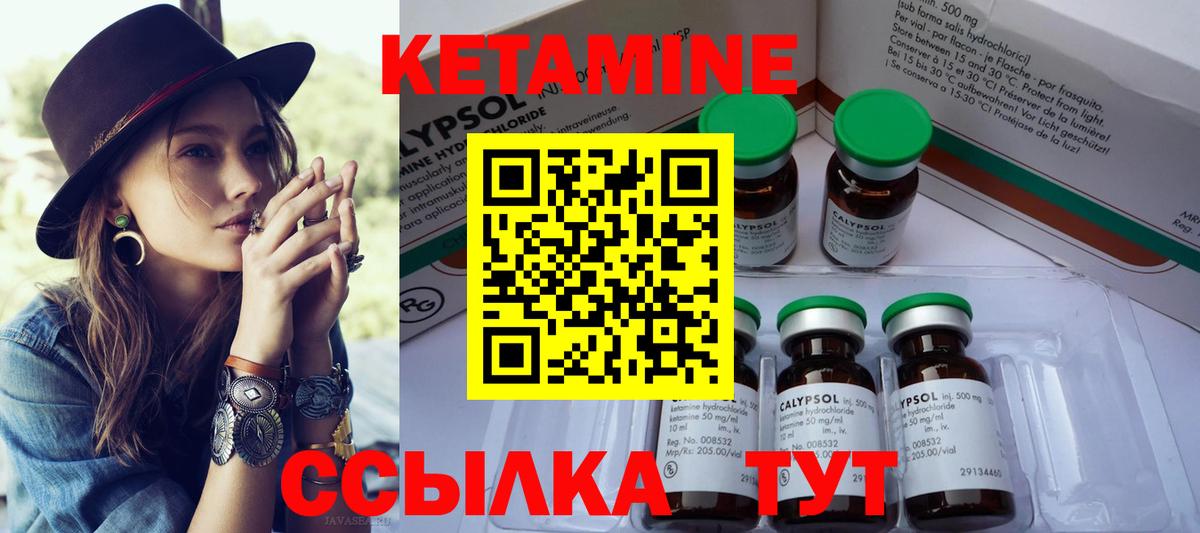 Алатырь  КЕТАМИН ketamine  Кетамин VHQ  Вход с VPN 