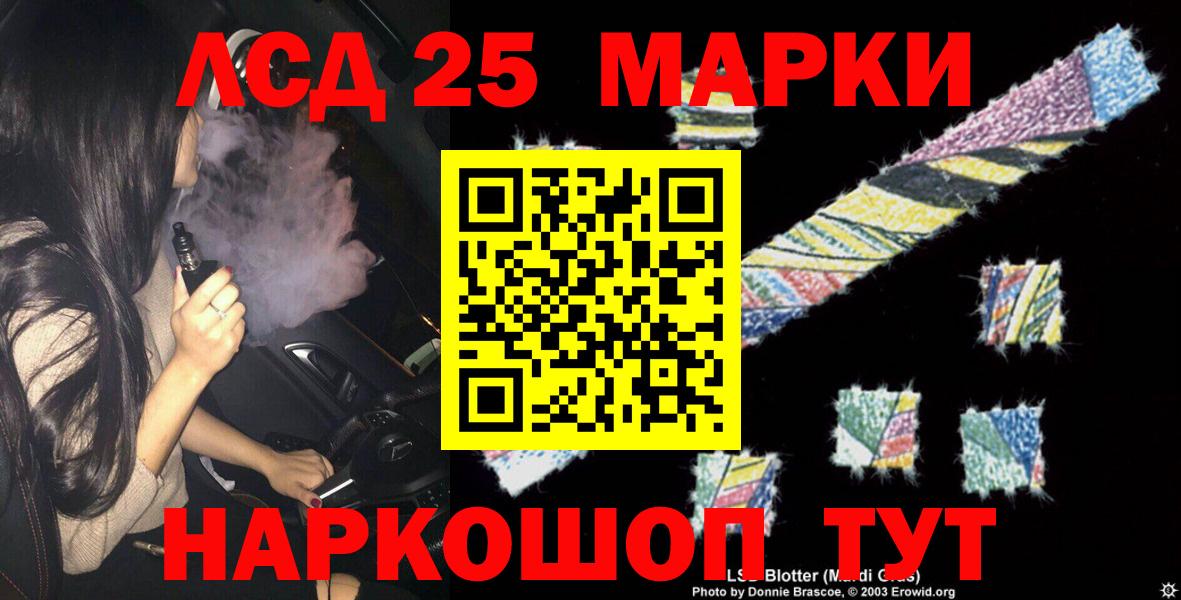 Лсд 25 экстази ecstasy Алатырь