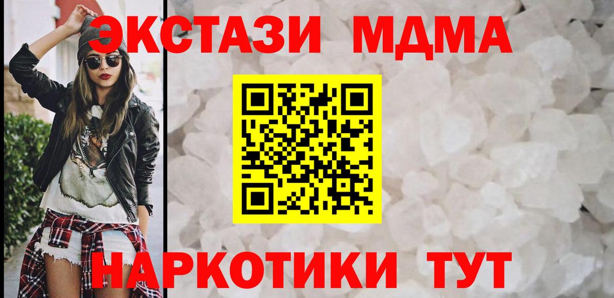MDMA кристаллы  Вход с VPN  МДМА VHQ  МДМА  Алатырь 