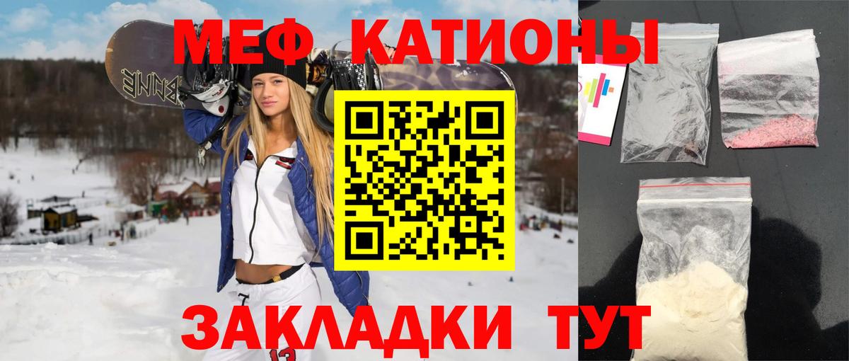 Мефедрон  МЯУ-МЯУ мяу мяу  Вход с VPN  МЕФ мяу мяу  Алатырь  Мефедрон 