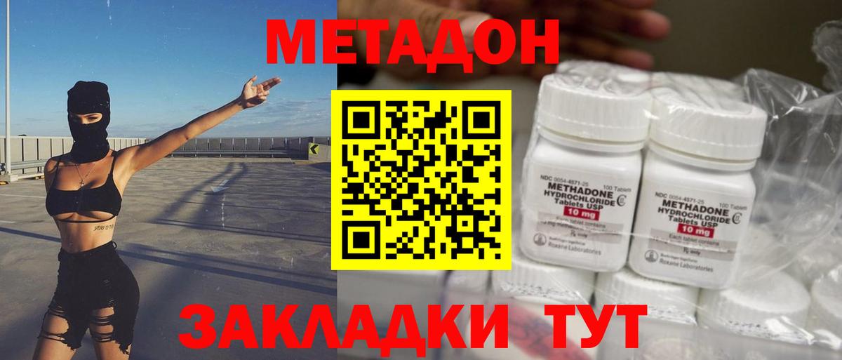 Алатырь  Метадон VHQ  Вход с VPN  МЕТАДОН мёд 