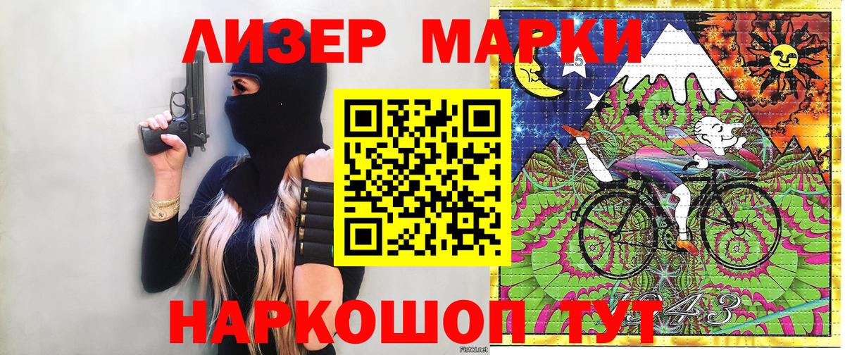 Алатырь  Марки NBOMe 1,8мг  Вход с VPN  даркнет сайт  Марки NBOMe 1,8мг 