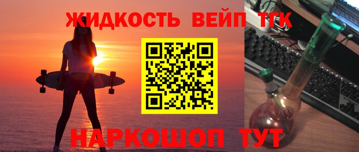 ТГК жижа  Дистиллят ТГК THC oil  Вход с VPN  Алатырь 