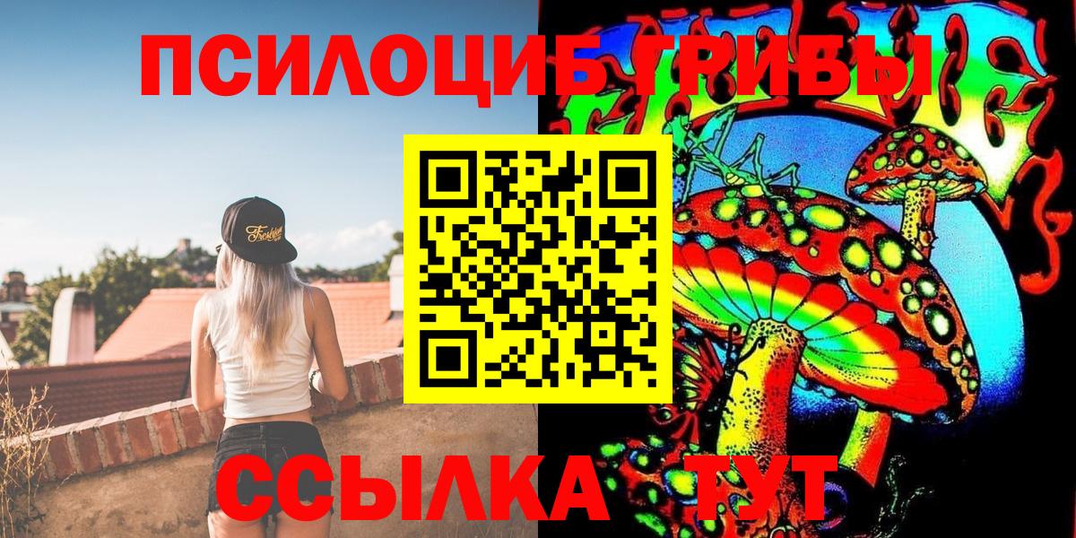 Галлюциногенные грибы GOLDEN TEACHER  Вход с VPN  Псилоцибиновые грибы мухоморы  Алатырь 